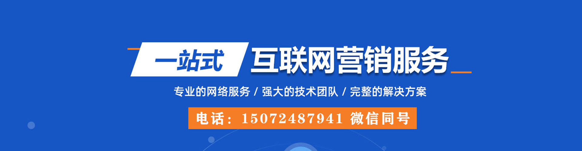九龙百度推广托管